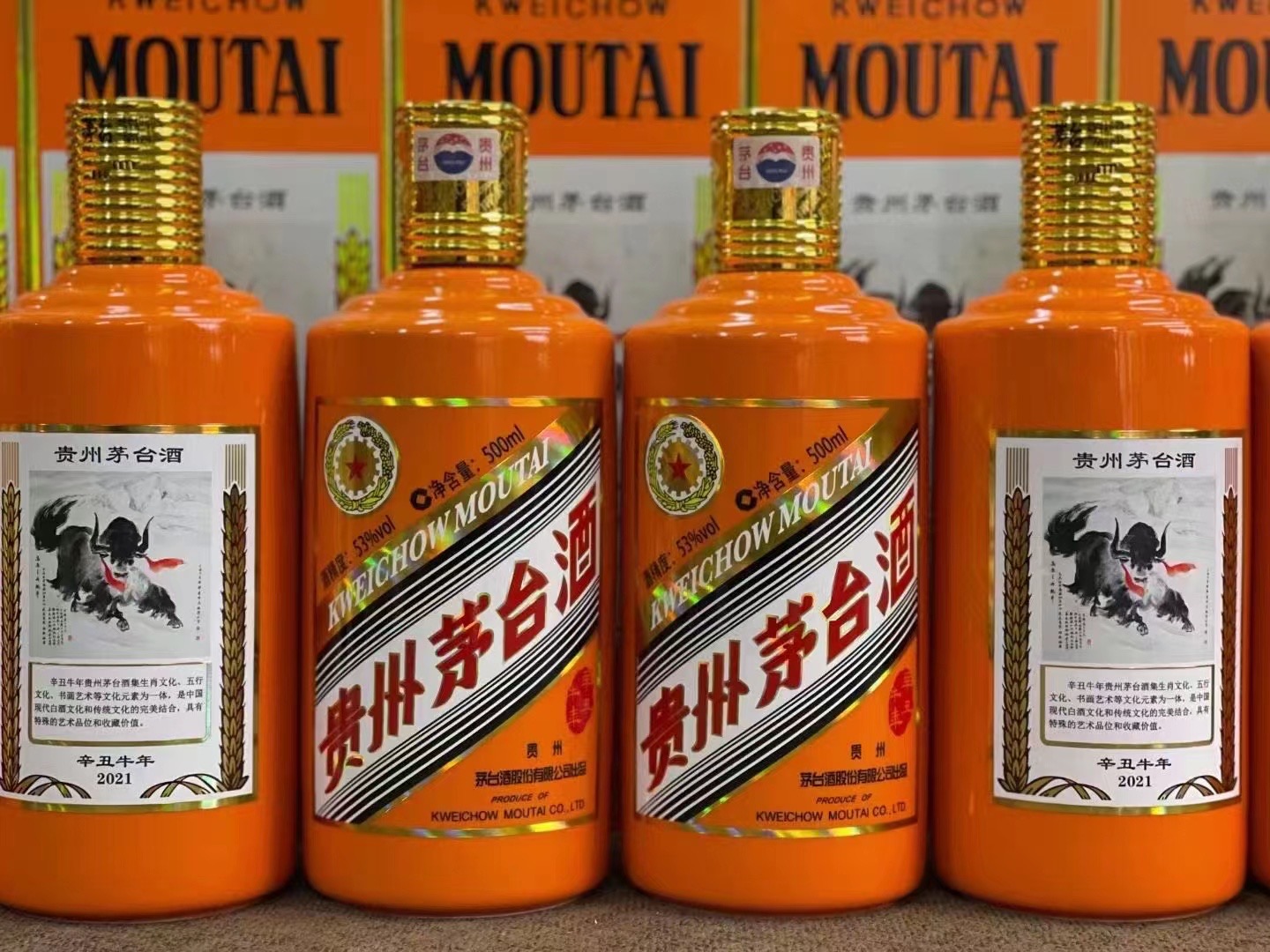 慈溪茅台酒53回收多少钱商家[回收茅台酒商家]